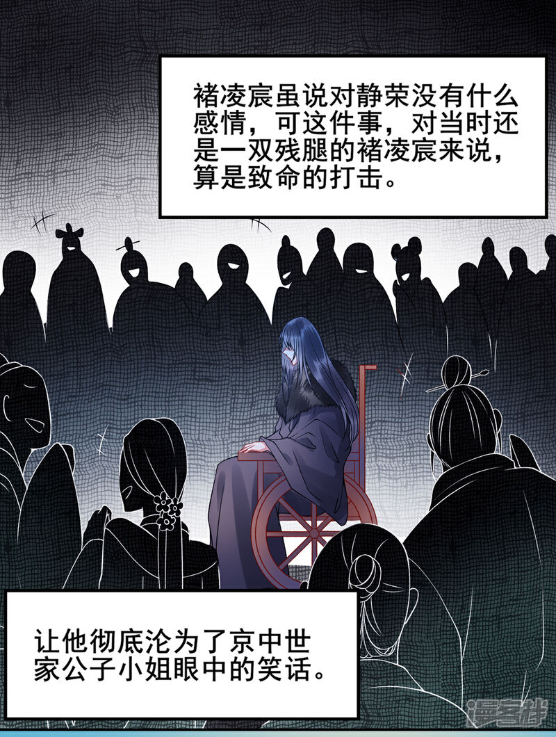 【凰妃九千岁】漫画-（第51话 父子绿光）章节漫画下拉式图片-第4张图片