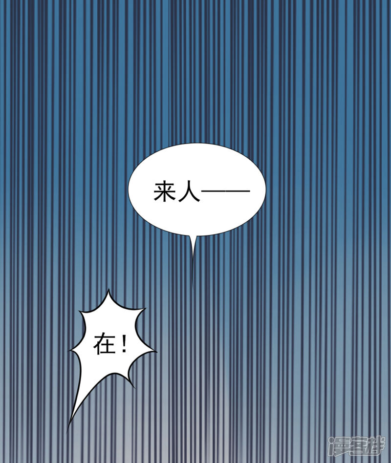【凰妃九千岁】漫画-（第53话 咱家的规矩）章节漫画下拉式图片-第10张图片