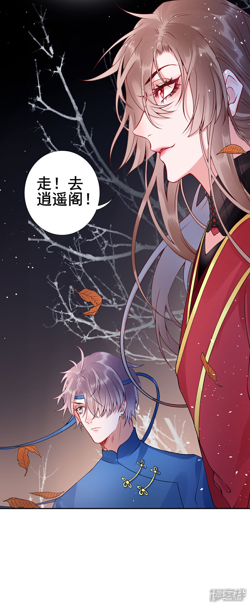 【凰妃九千岁】漫画-（第51话 父子绿光）章节漫画下拉式图片-第27张图片