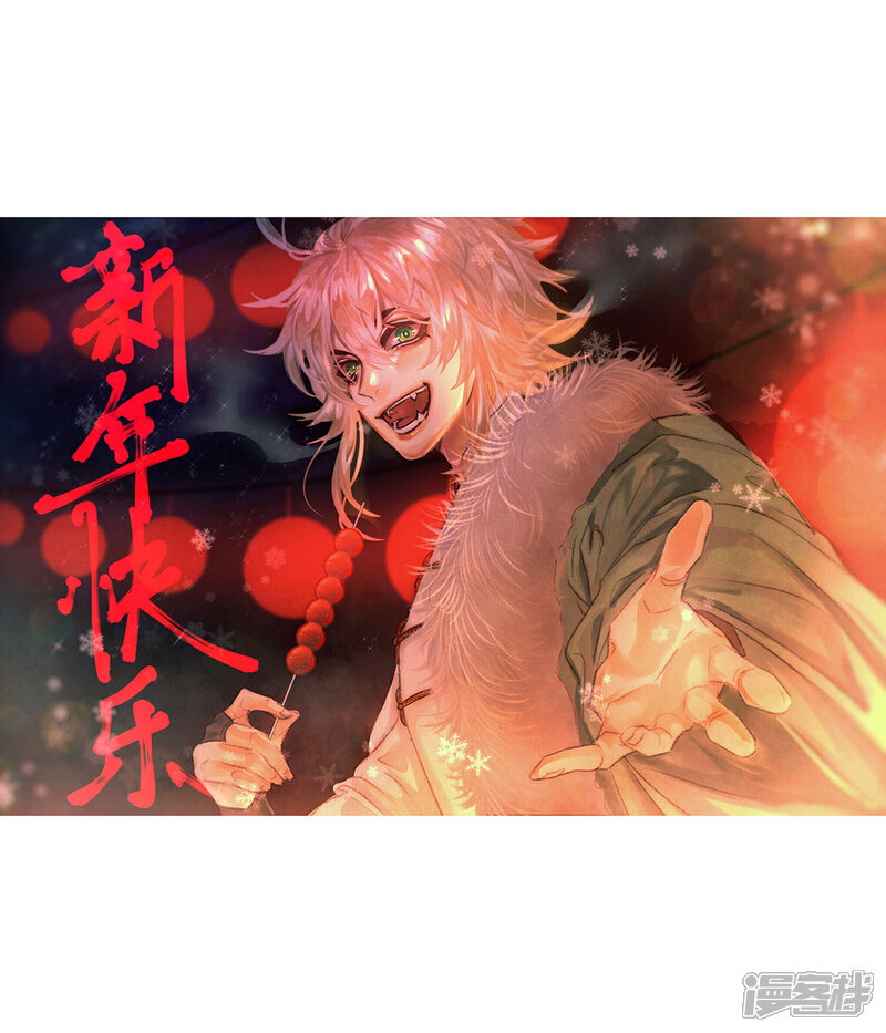 【凰妃九千岁】漫画-（第51话 父子绿光）章节漫画下拉式图片-第29张图片