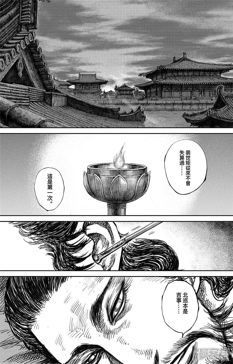 【镖人】漫画-（第99话 步入光明）章节漫画下拉式图片-第2张图片