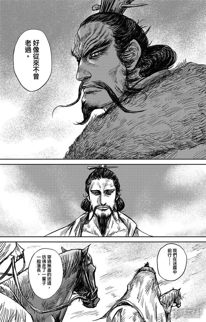 【镖人】漫画-（第99话 步入光明）章节漫画下拉式图片-第6张图片