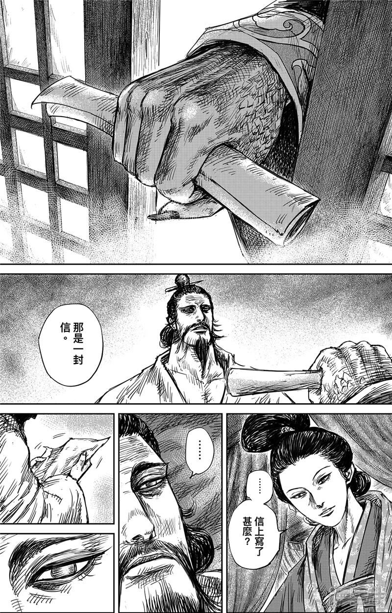 【镖人】漫画-（第99话 步入光明）章节漫画下拉式图片-第11张图片