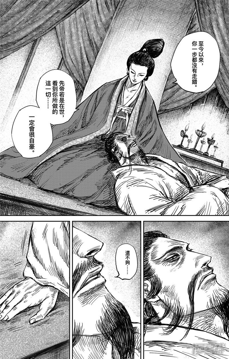 【镖人】漫画-（第99话 步入光明）章节漫画下拉式图片-第14张图片