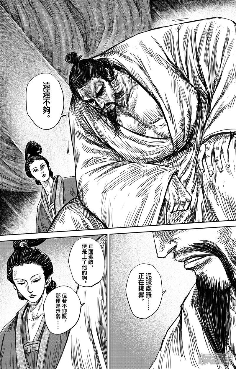 【镖人】漫画-（第99话 步入光明）章节漫画下拉式图片-第15张图片