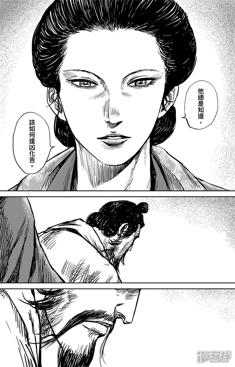 【镖人】漫画-（第99话 步入光明）章节漫画下拉式图片-第19张图片