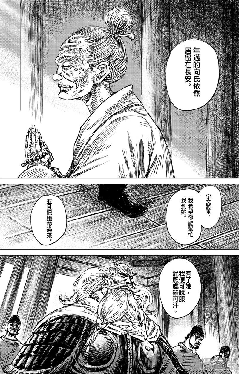 【镖人】漫画-（第99话 步入光明）章节漫画下拉式图片-第26张图片