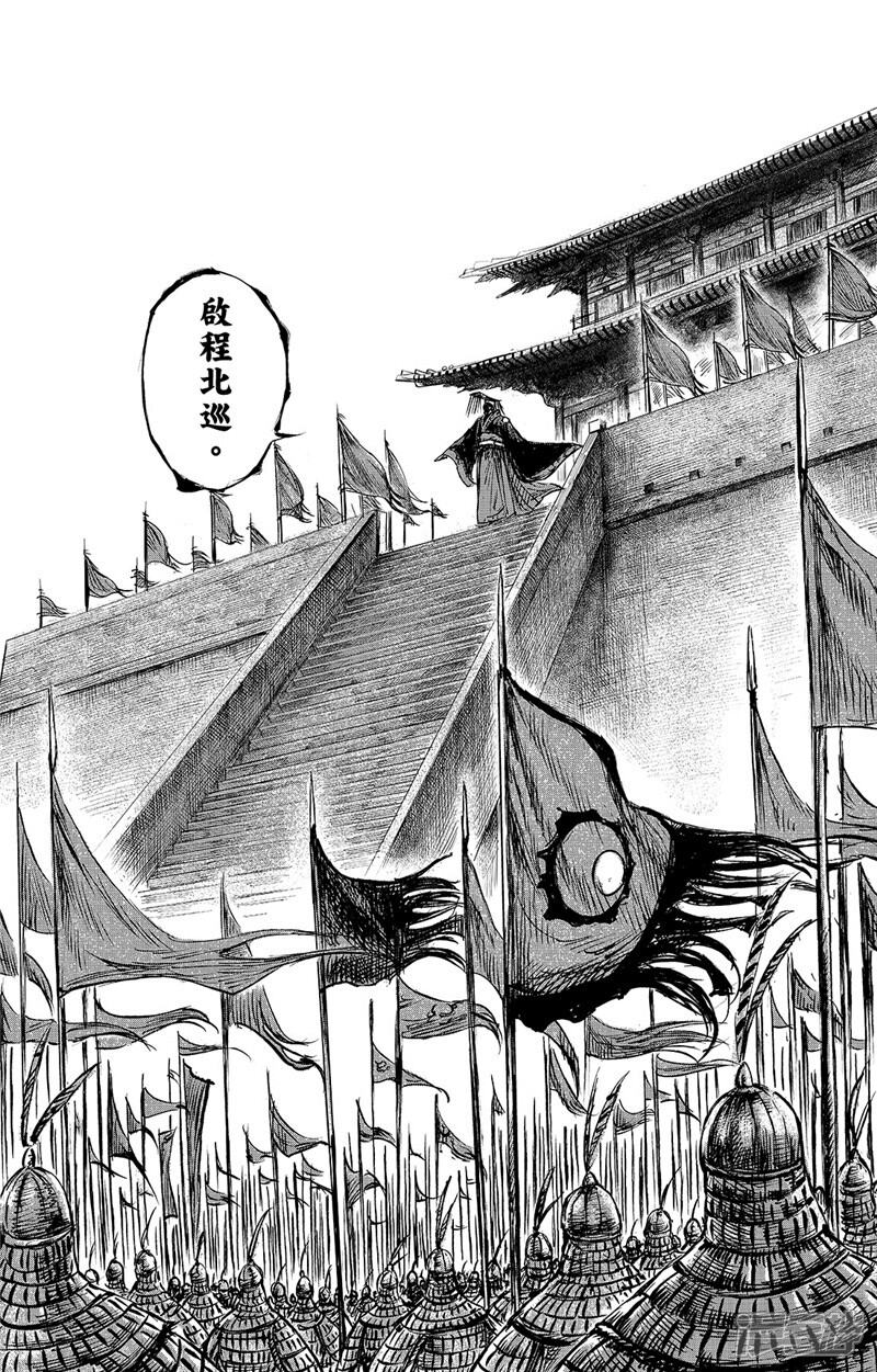 【镖人】漫画-（第99话 步入光明）章节漫画下拉式图片-第36张图片