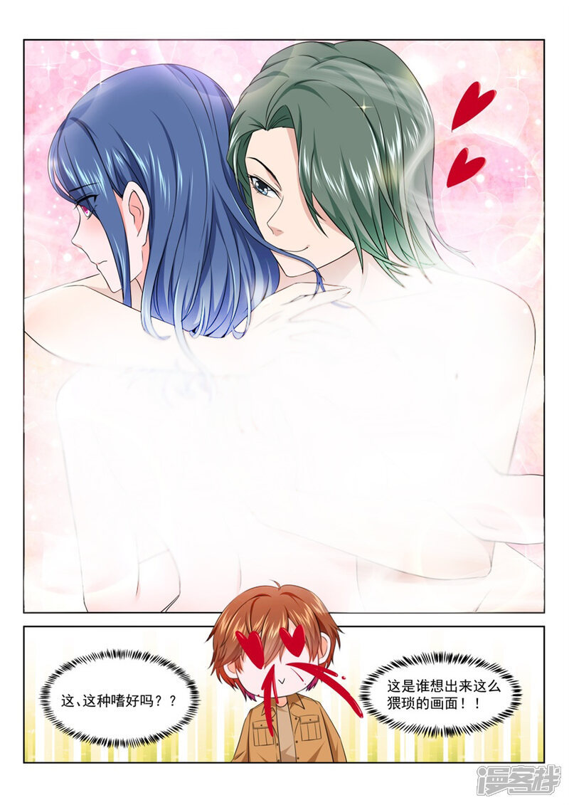 第206话跟老娘抢女人？！-最强枭雄系统-掌阅漫画（第5张）