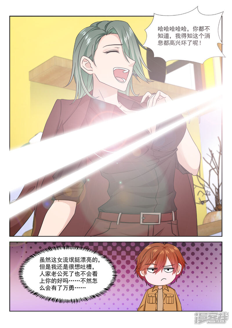第206话跟老娘抢女人？！-最强枭雄系统-掌阅漫画（第7张）