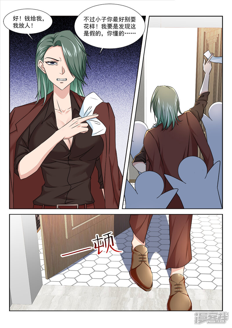 第206话跟老娘抢女人？！-最强枭雄系统-掌阅漫画（第11张）