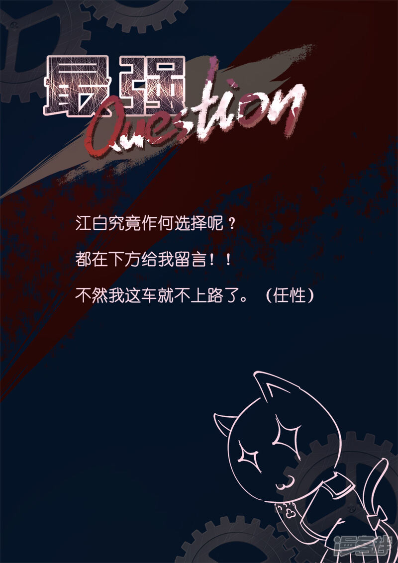 第206话跟老娘抢女人？！-最强枭雄系统-掌阅漫画（第15张）
