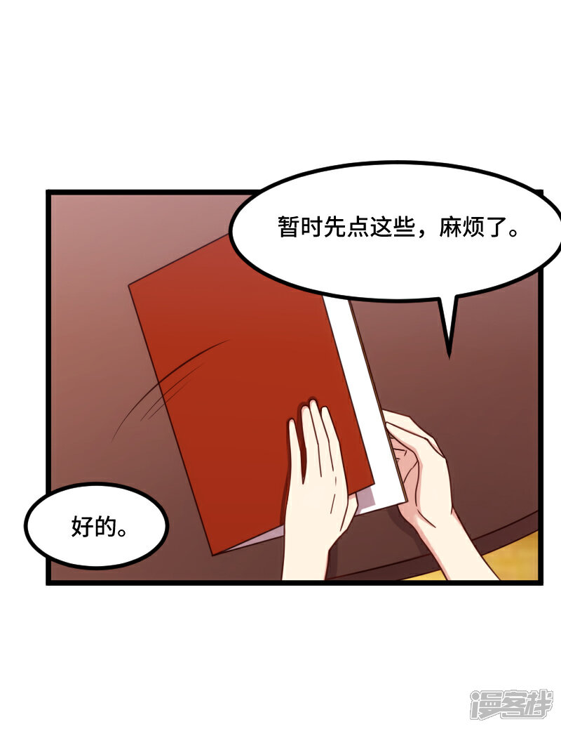 【贺少的闪婚暖妻】漫画-（第207话 刺杀）章节漫画下拉式图片-5.jpg