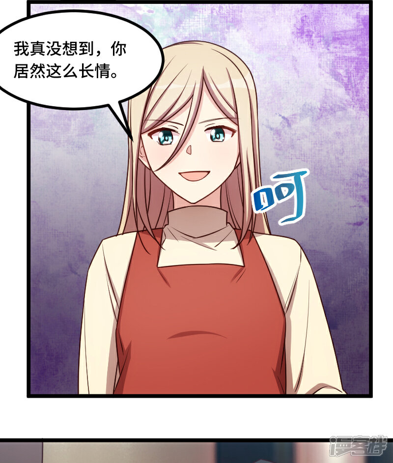 【贺少的闪婚暖妻】漫画-（第207话 刺杀）章节漫画下拉式图片-18.jpg