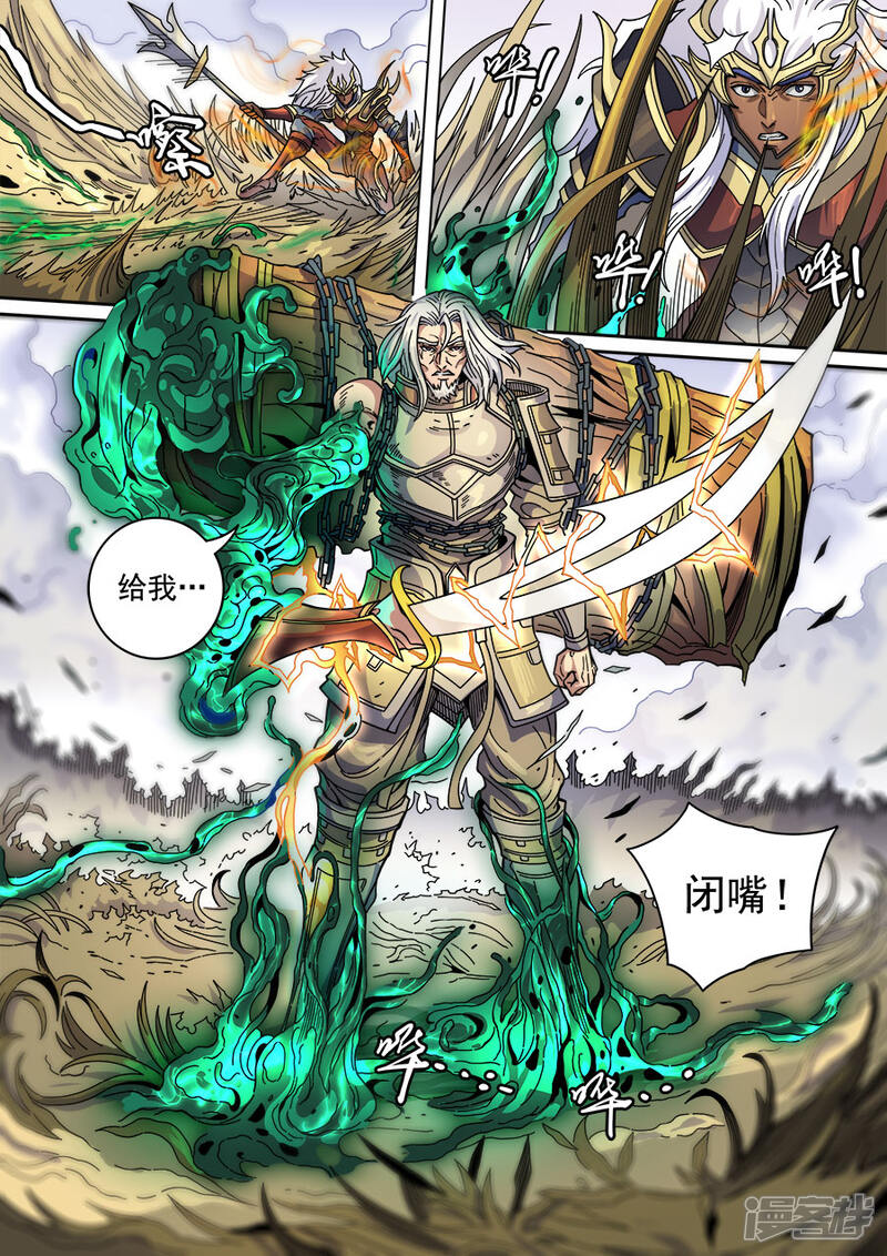第130话1青与毒-唐寅在异界-云端漫画（第9张）