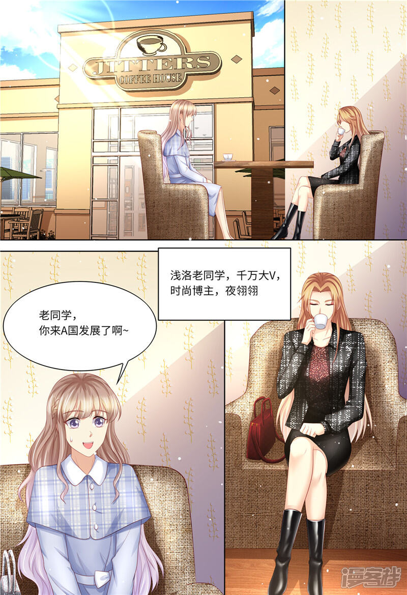 第194话热搜第一-天价豪门:夫人又跑了-畅文文化（第2张）