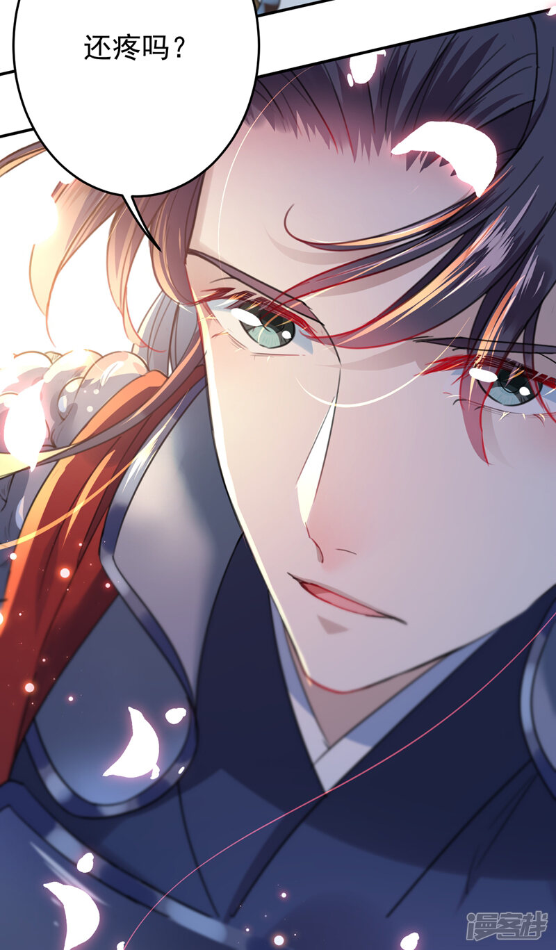 王爷你好帅漫画 第148话 你比爆肚好吃多了 - 漫客栈