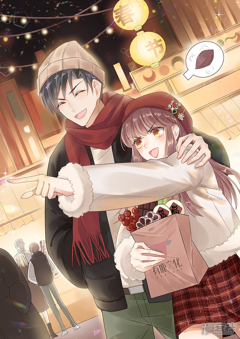 盛世甜宠:易少的小萌妻漫画 第54话 - 漫客栈