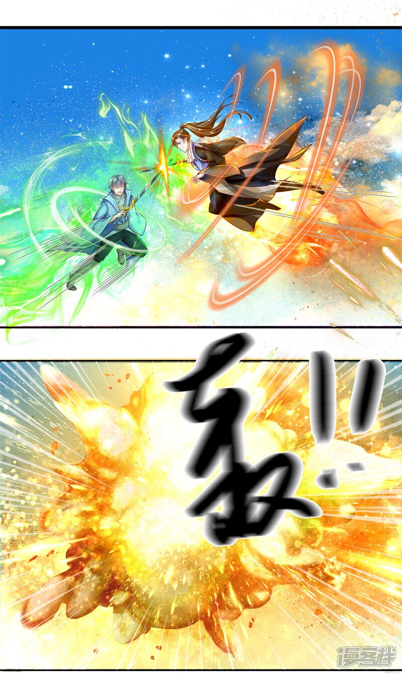 逆天剑神漫画 第141话 断送一臂,洛邪险胜 - 漫客栈