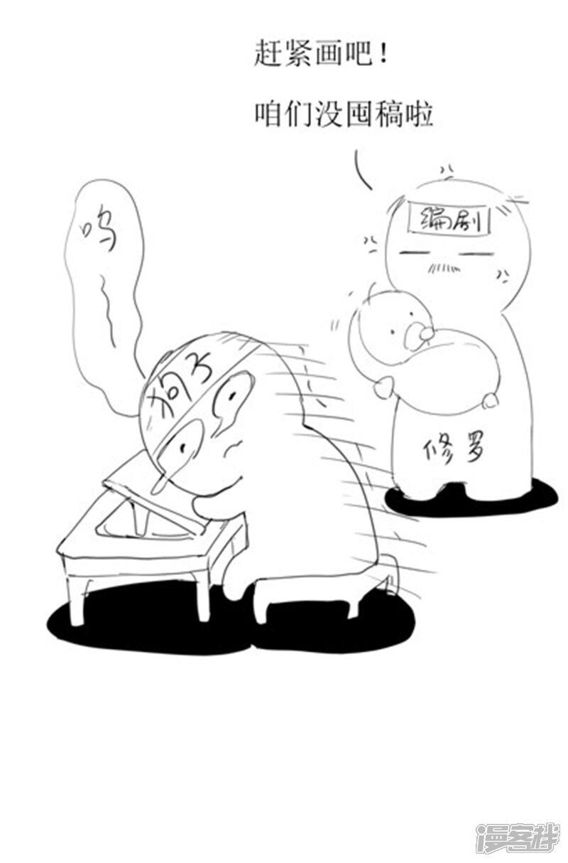 【逆转仙途】漫画-（免费番外 轻微剧透）章节漫画下拉式图片-13.jpg