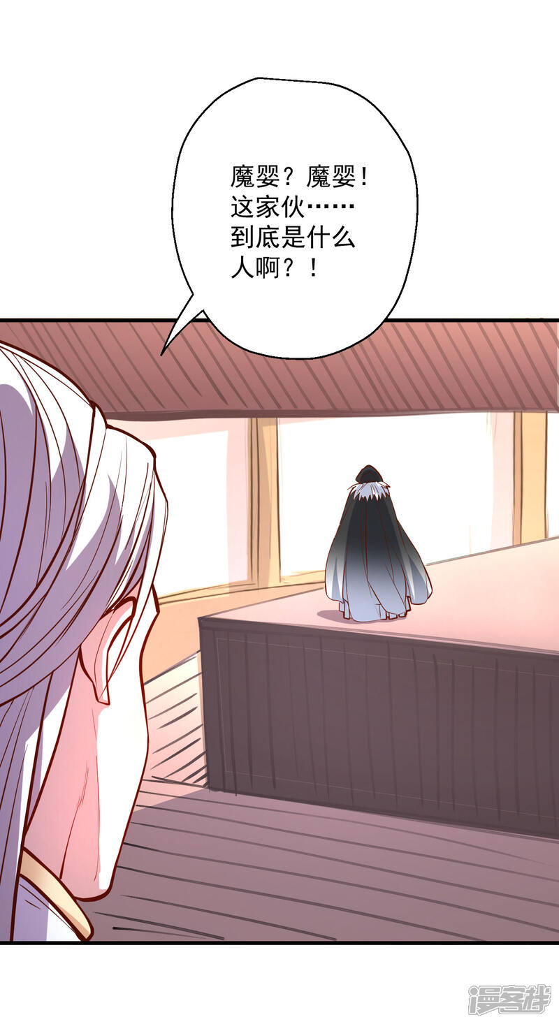 【地表最强黄金肾】漫画-（第44话 东煌栋梁云丹王）章节漫画下拉式图片-19.jpg