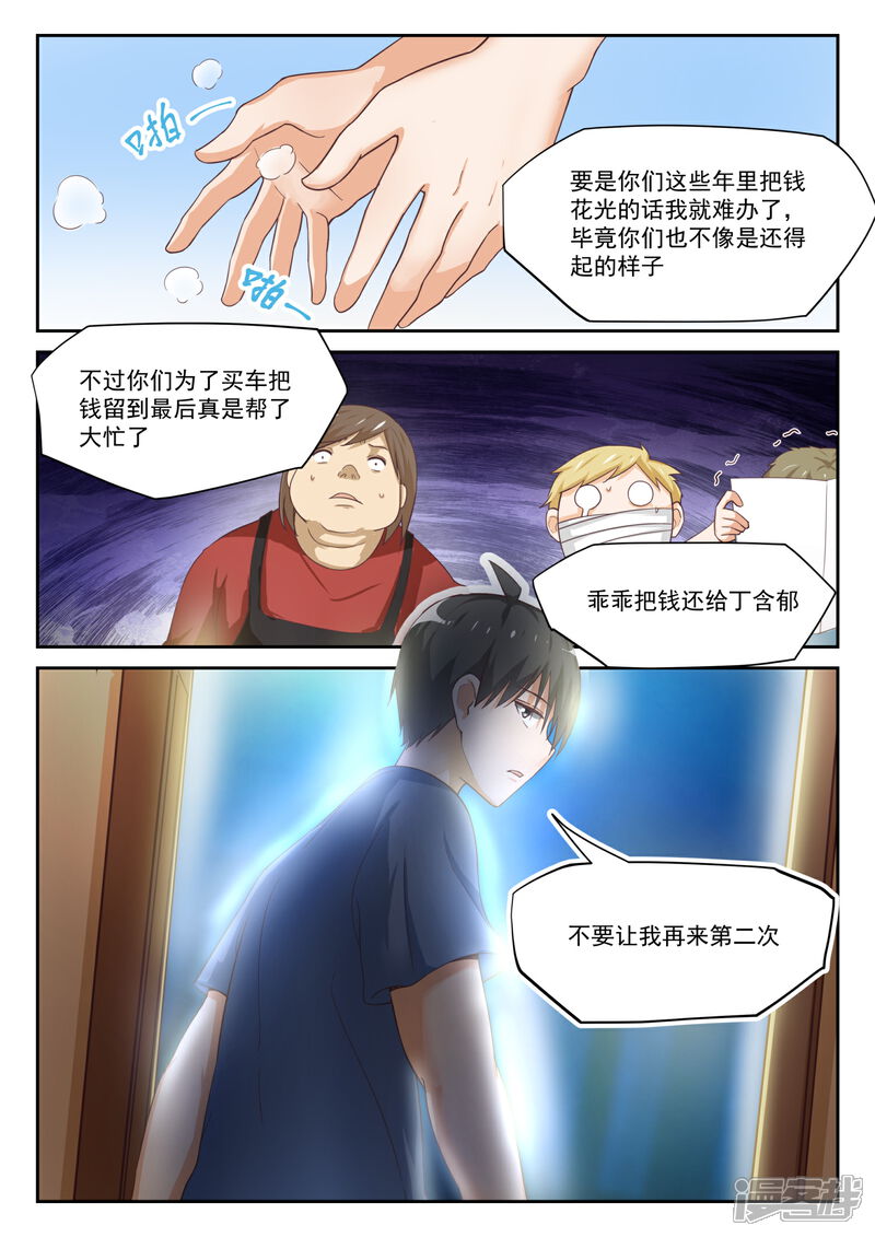 第318话“交涉”-女子学院的男生-触岛漫画（第10张）