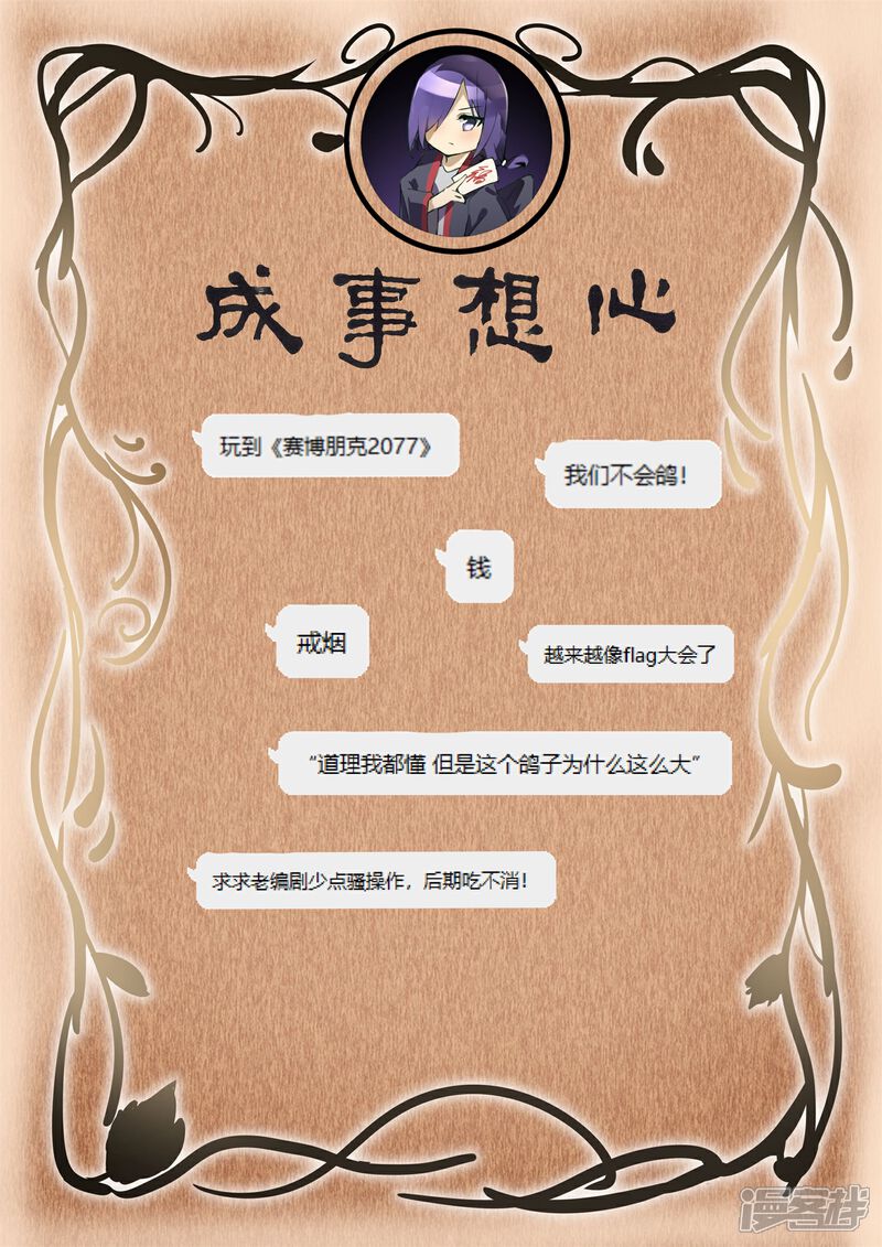 第318话“交涉”-女子学院的男生-触岛漫画（第15张）