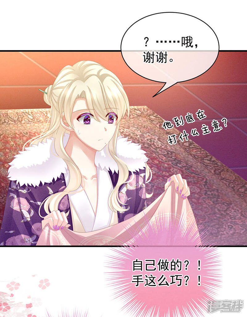 【女帝的后宫】漫画-（第57话 心机深重的夏侯驸马）章节漫画下拉式图片-5.jpg