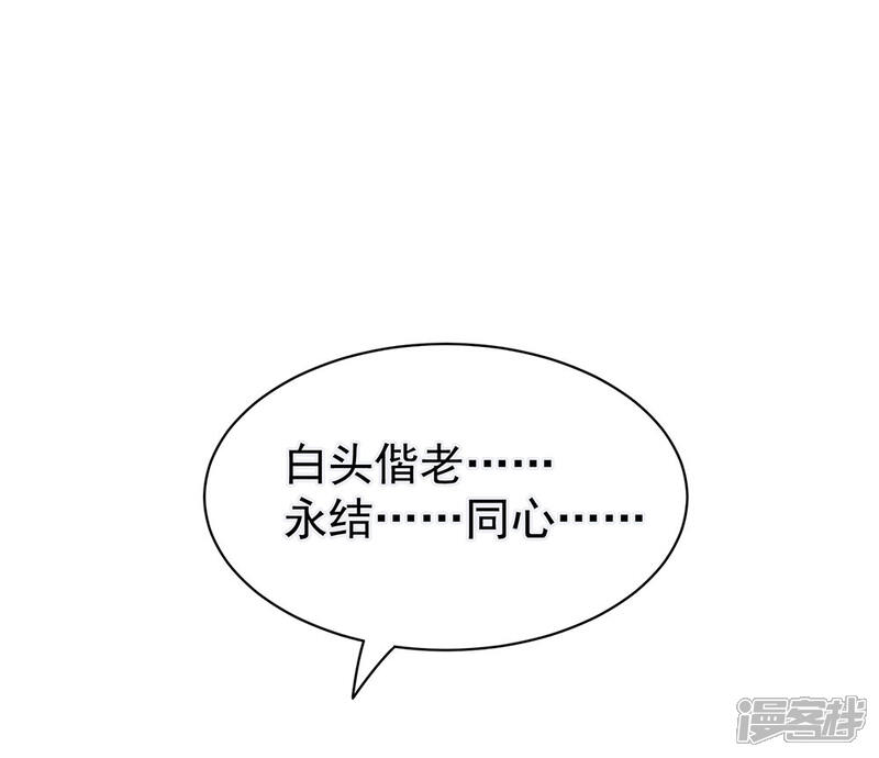 【女帝的后宫】漫画-（第51话 永结同心）章节漫画下拉式图片-28.jpg