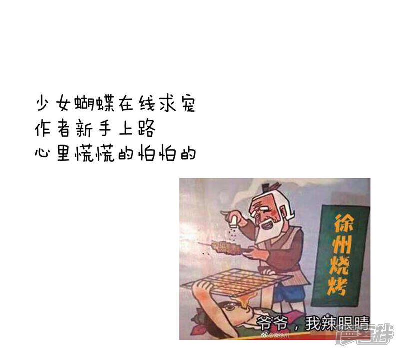 【女帝的后宫】漫画-（第53话 避子汤）章节漫画下拉式图片-40.jpg