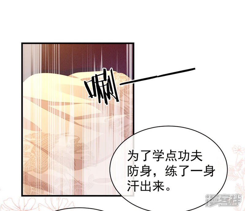 【女帝的后宫】漫画-（第61话 伺候我沐浴）章节漫画下拉式图片-10.jpg
