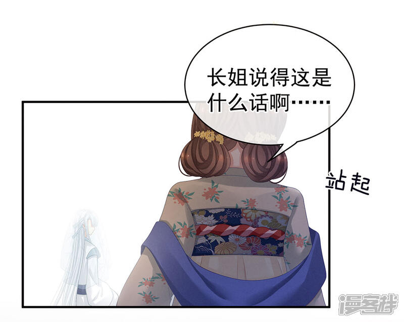 【女帝的后宫】漫画-（第65话 暗算）章节漫画下拉式图片-8.jpg