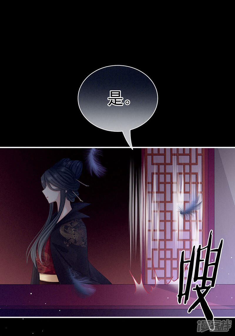 【女帝的后宫】漫画-（第67话 他已经是我的人了）章节漫画下拉式图片-38.jpg