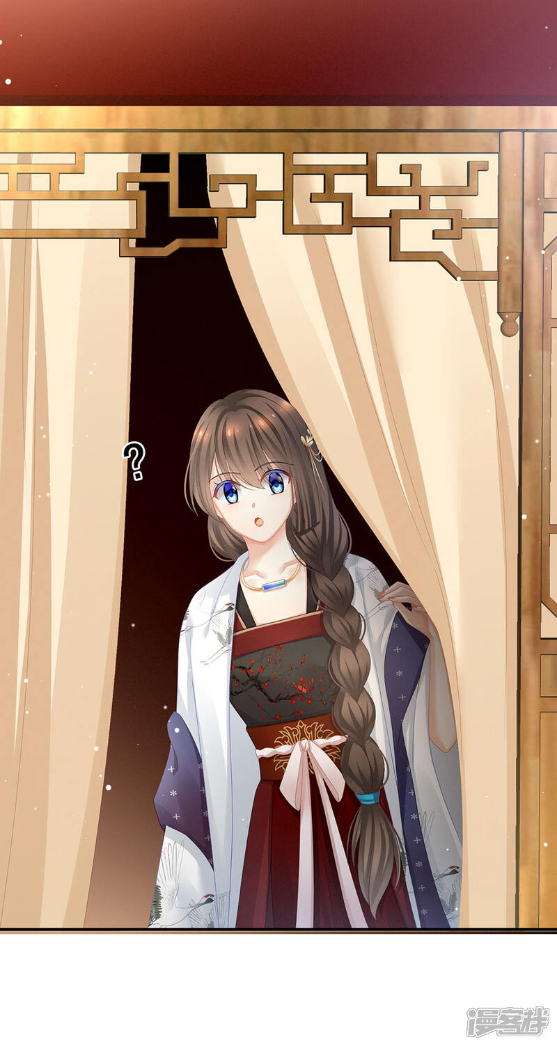 女帝的后宫漫画 第70话 你弄疼我了 - 漫客栈