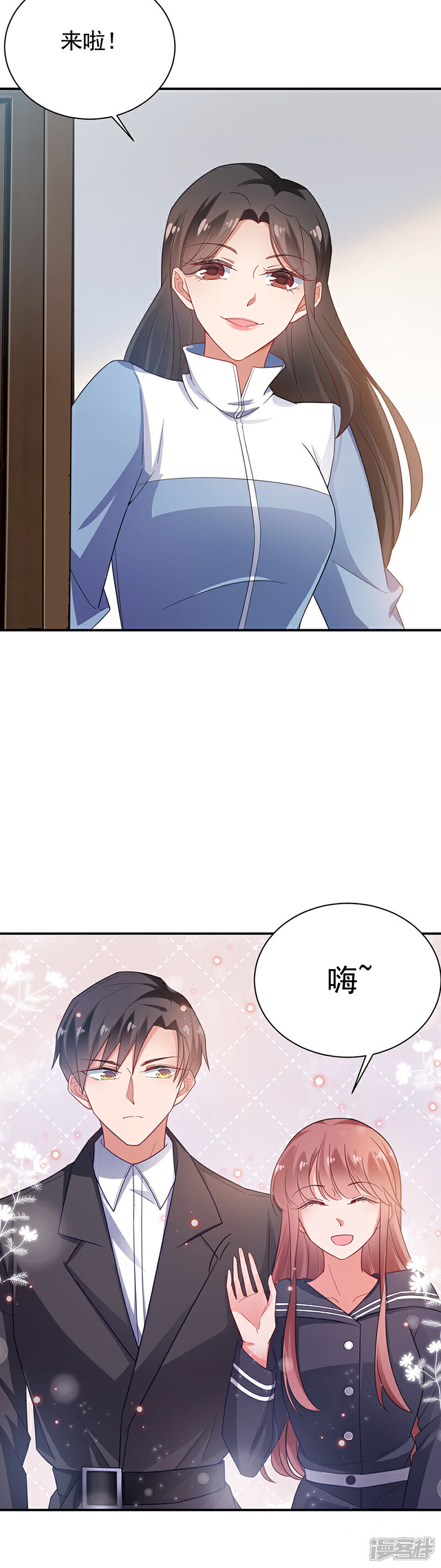 【盛世甜宠：易少的小萌妻】漫画-（第55话）章节漫画下拉式图片-3.jpg