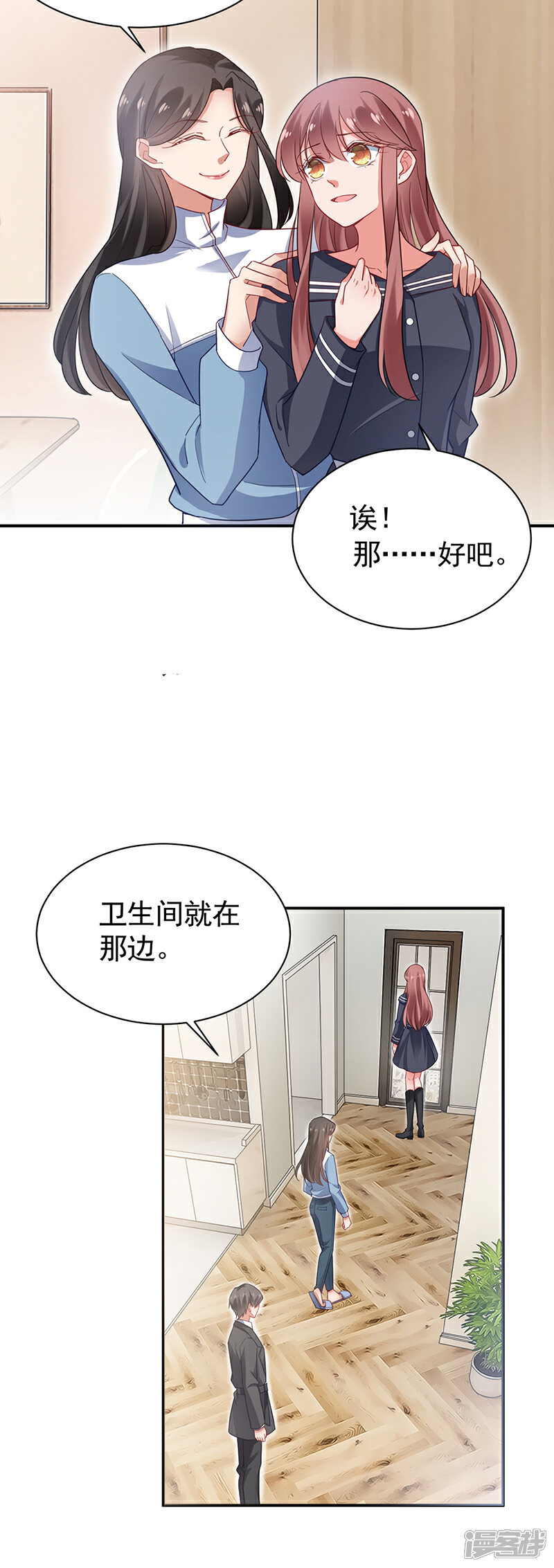 【盛世甜宠：易少的小萌妻】漫画-（第55话）章节漫画下拉式图片-7.jpg