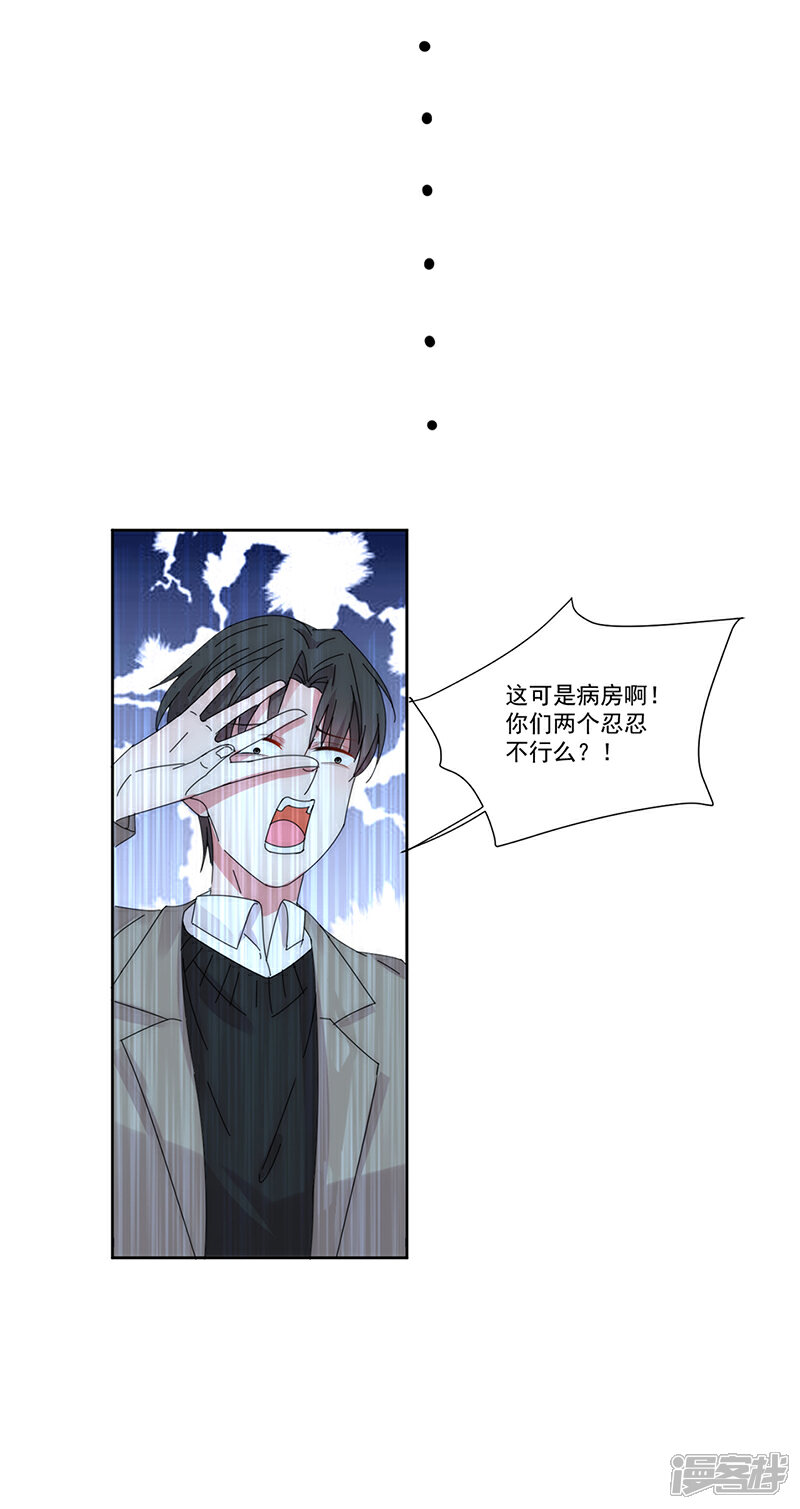 【完美老公进化论】漫画-（第137话 无理取闹）章节漫画下拉式图片-12.jpg