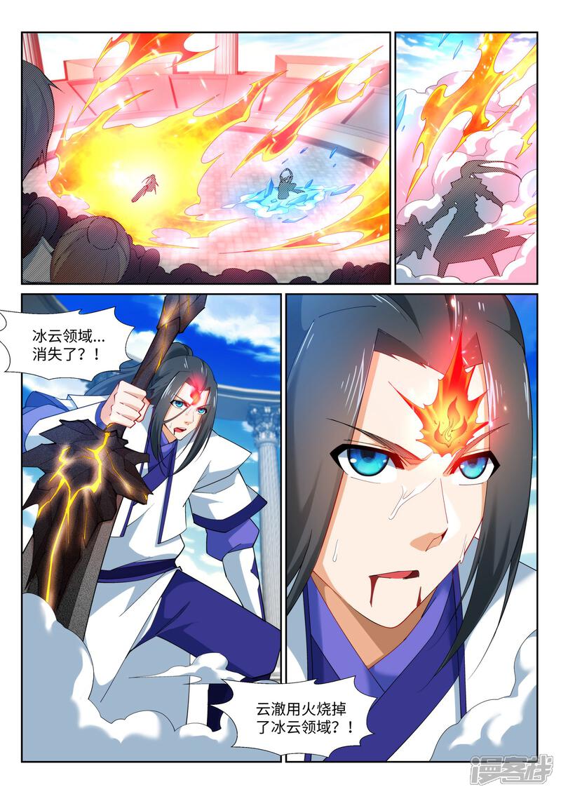 【逆天邪神】漫画-（第148话 夫妻之战2）章节漫画下拉式图片-第9张图片