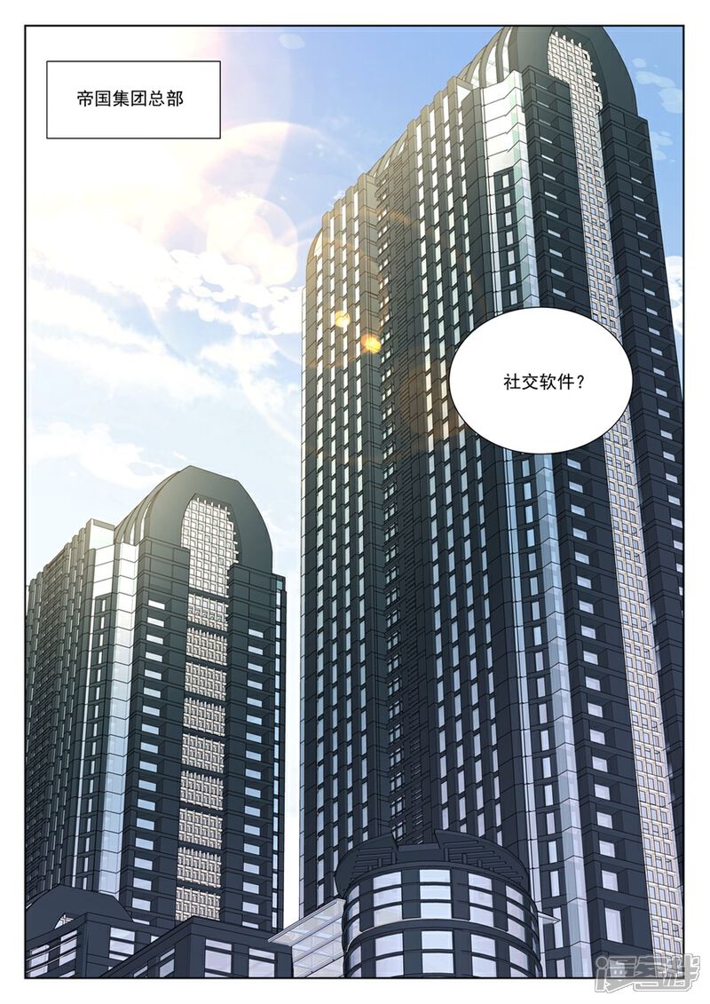 第211话让人惋惜的艳福-最强枭雄系统-掌阅漫画（第3张）