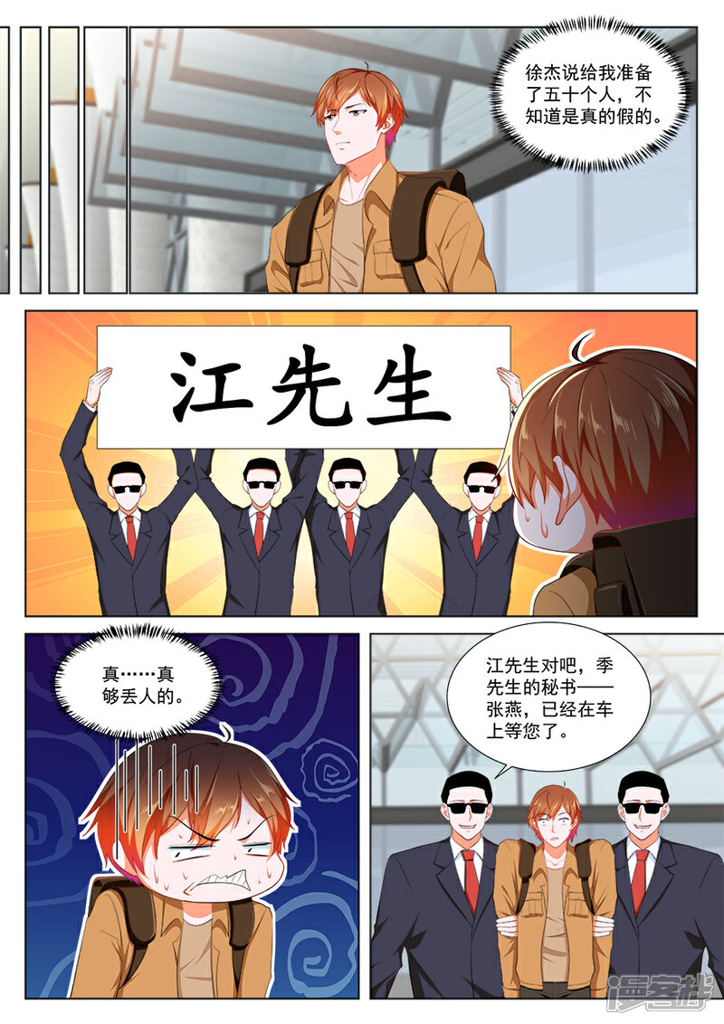 【最强枭雄系统】漫画-（第211话 让人惋惜的艳福）章节漫画下拉式图片-12.jpg