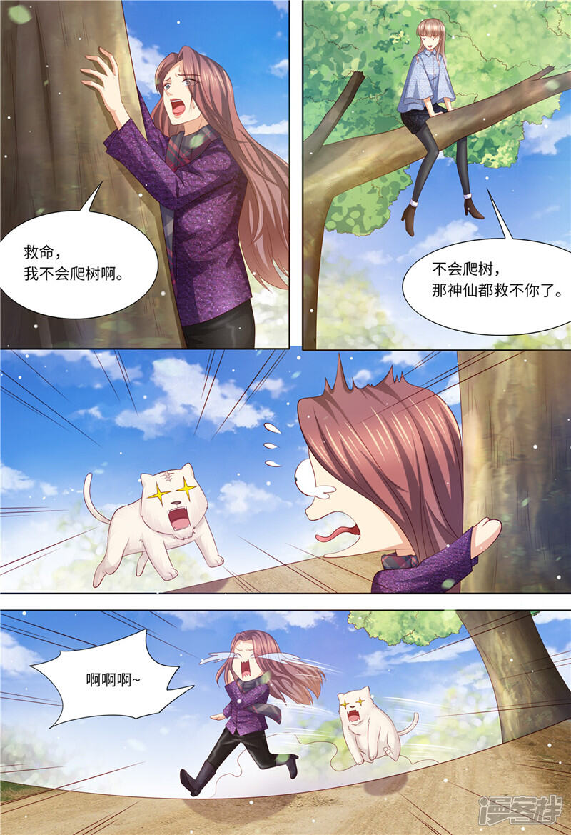 第197话恶人有恶报-天价豪门:夫人又跑了-畅文文化（第4张）