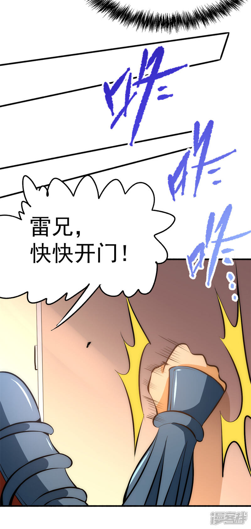 【全能高手】漫画-（第46话 灵剑龙寒）章节漫画下拉式图片-32.jpg