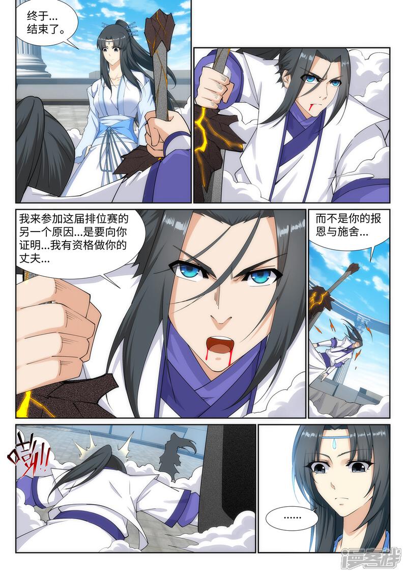 【逆天邪神】漫画-（第149话 胜者）章节漫画下拉式图片-第6张图片