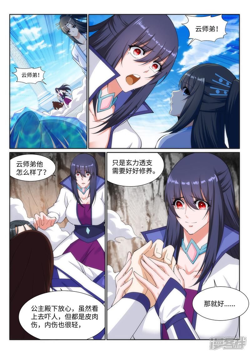 【逆天邪神】漫画-（第149话 胜者）章节漫画下拉式图片-第9张图片