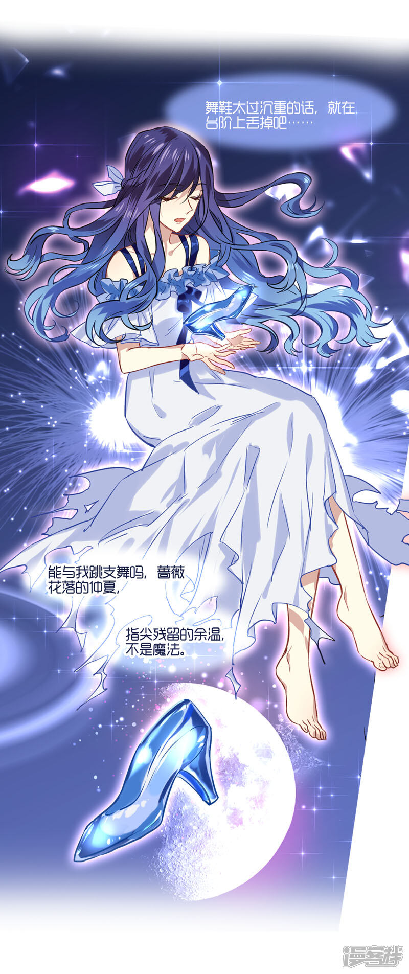 星梦偶像计划漫画 第15话 - 漫客栈