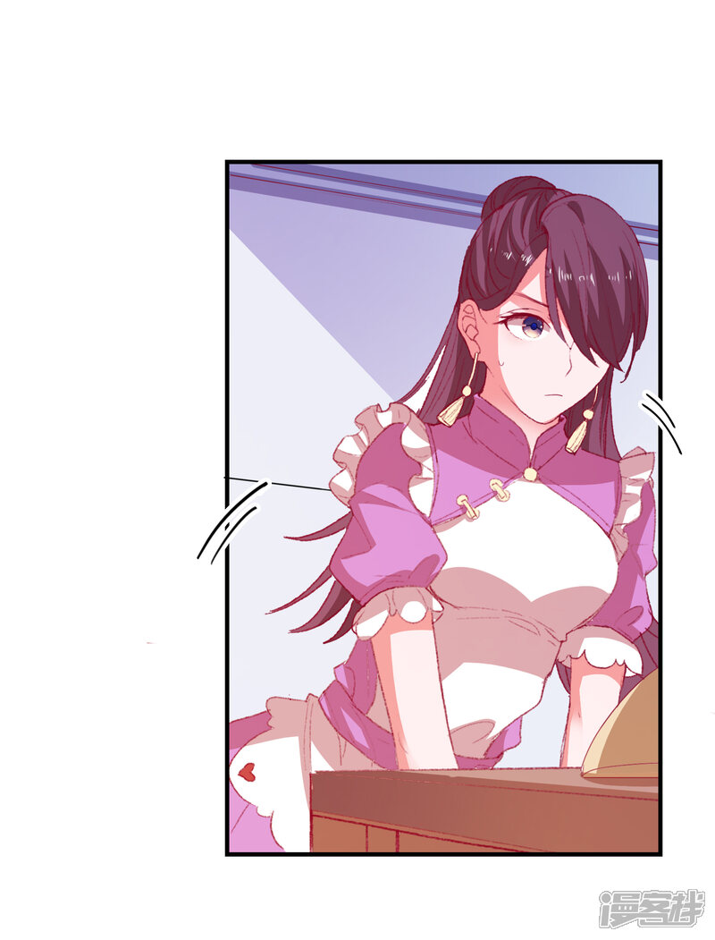 爱神app漫画 第65话 小兔子乖乖 - 漫客栈