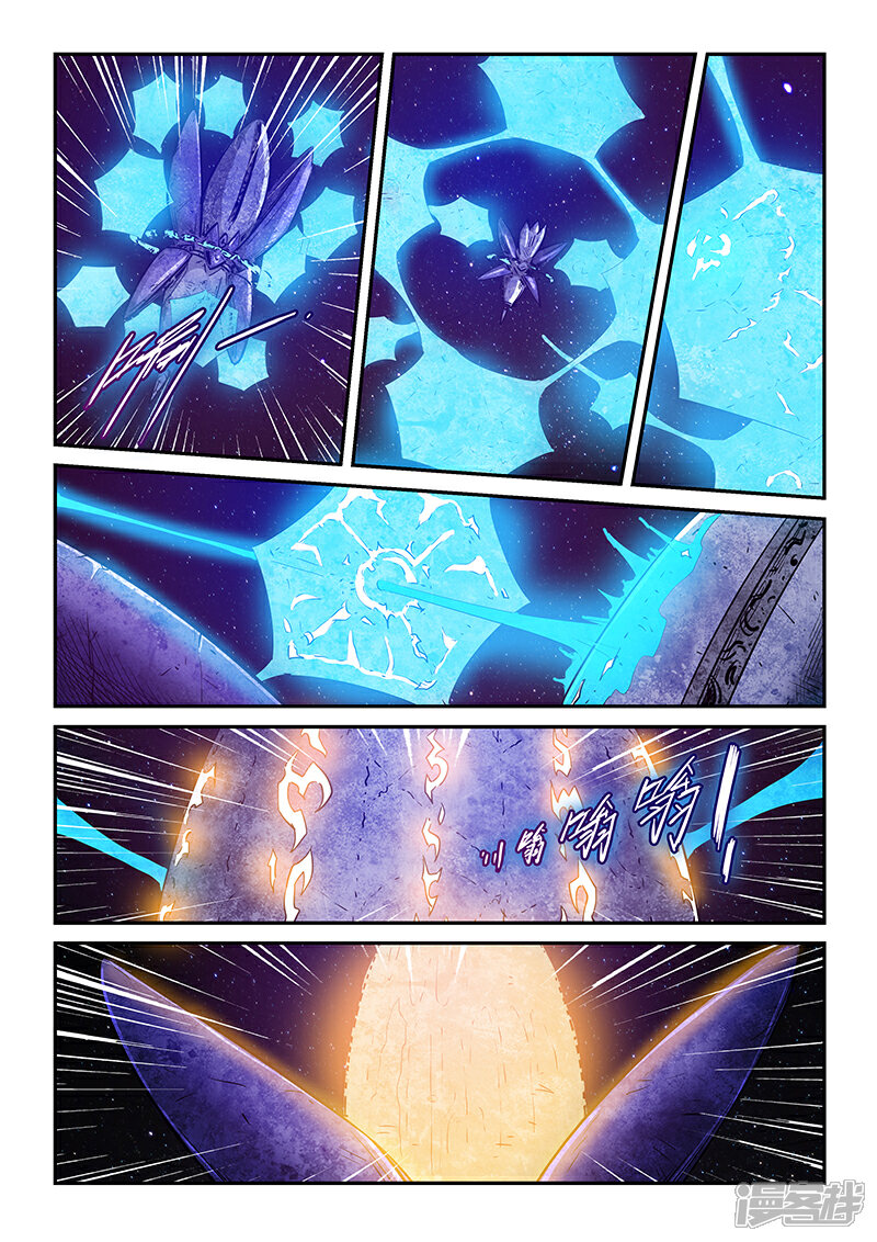 第282话-修真四万年-三福互娱（第3张）