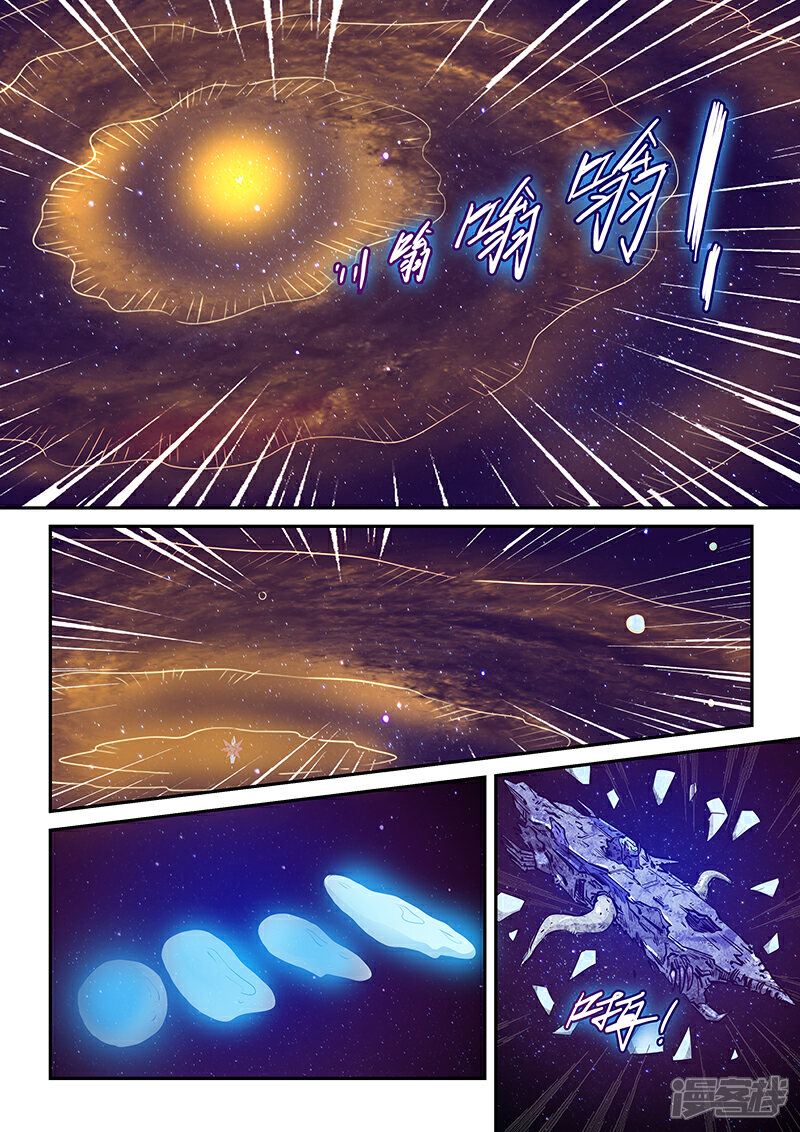 第282话-修真四万年-三福互娱（第4张）