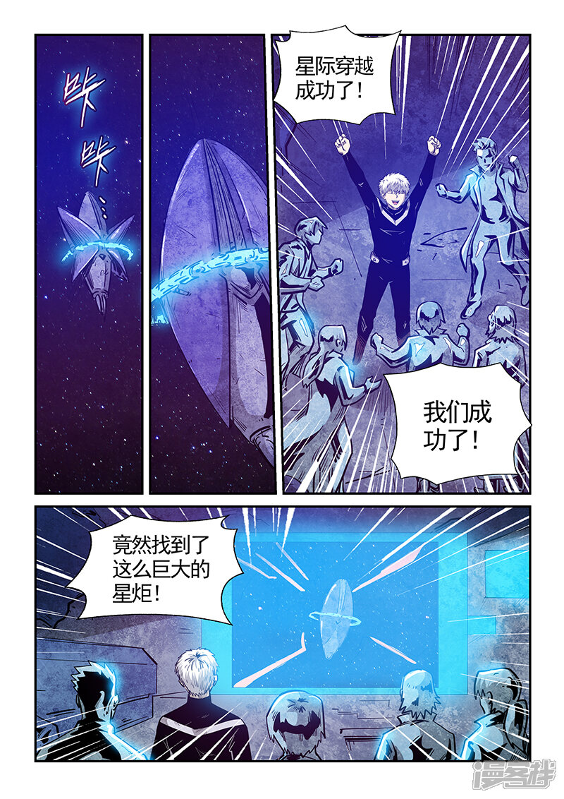 第282话-修真四万年-三福互娱（第5张）