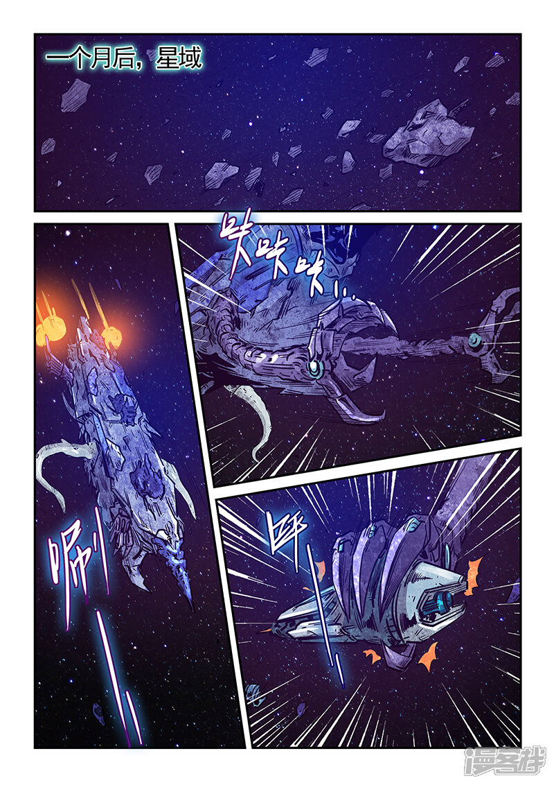 第281话-修真四万年-三福互娱（第9张）